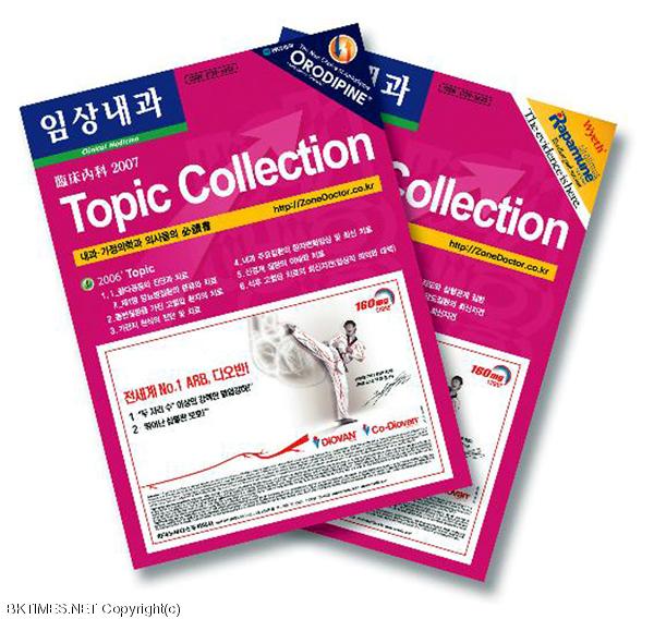 '2007 Topic Collection'